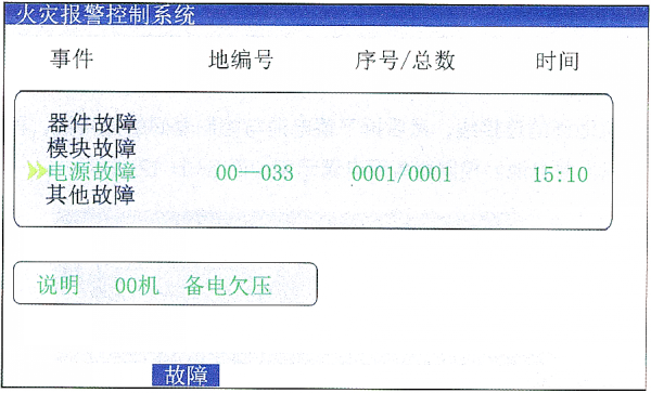 火灾报警控制器电池充放电测试
