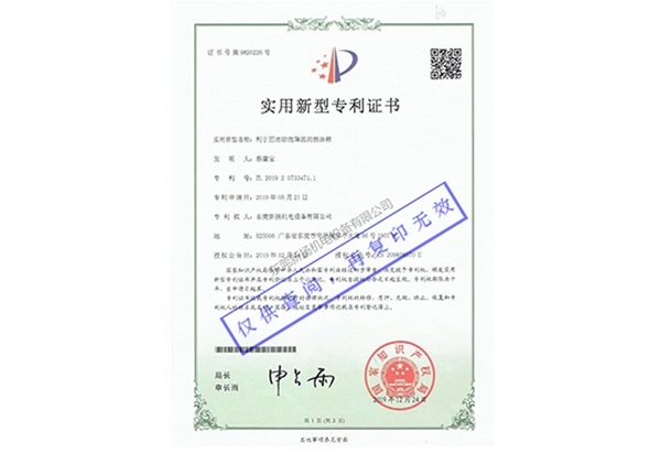 利于回油除泡降溫的燃油箱專利證書