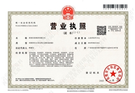 新?lián)P安裝集團(tuán)有限公司