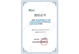 貝斯特授權(quán)證書(shū)