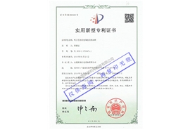 利于回油除泡降溫的燃油箱專(zhuān)利證書(shū)