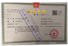 張家口揚(yáng)新?tīng)I(yíng)業(yè)執(zhí)照